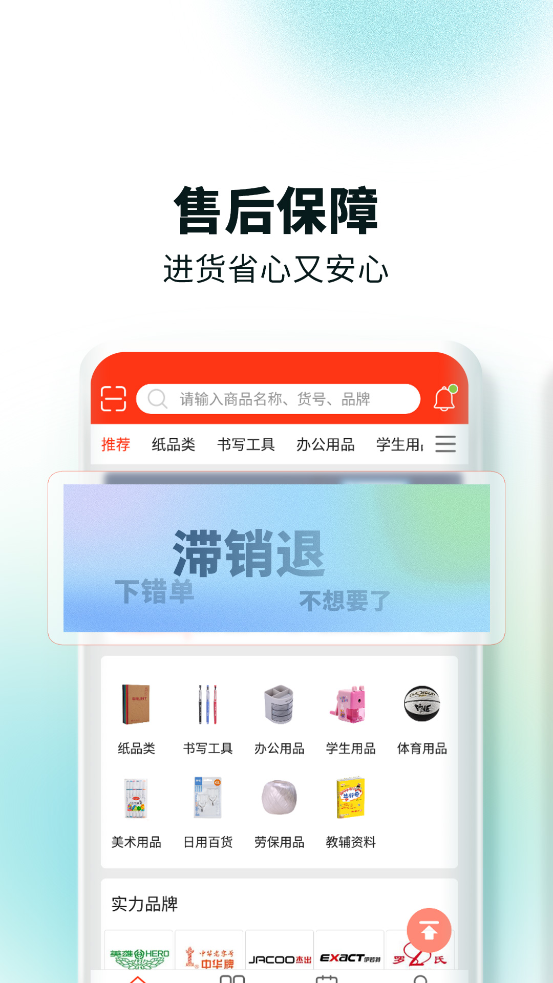 文具采批正版