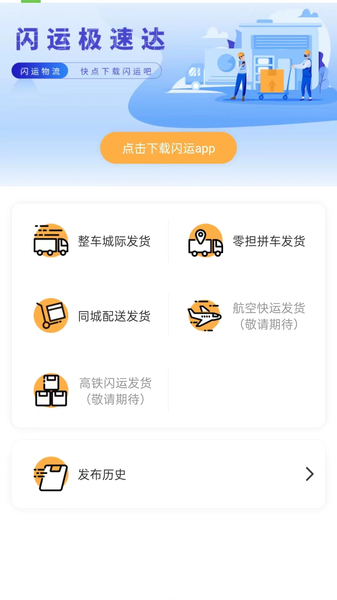 生鲜帮官方最新版