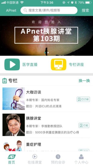 APnet官方最新版