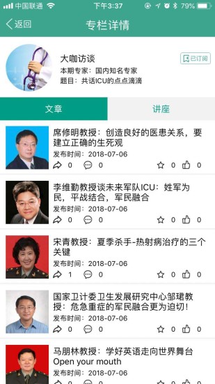 APnet官方最新版
