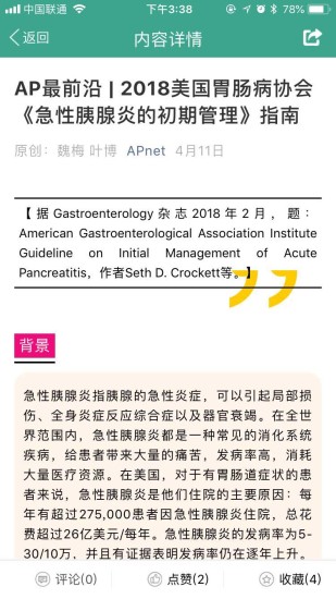 APnet官方最新版