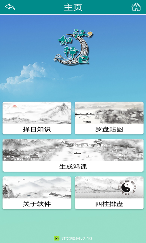 江如择日直装版