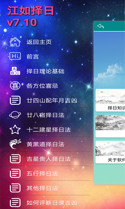 江如择日直装版