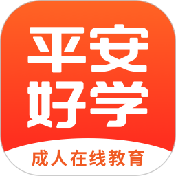 平安好学英语安卓直装版