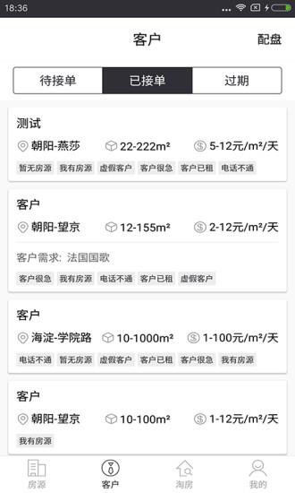 优办易平方手机版