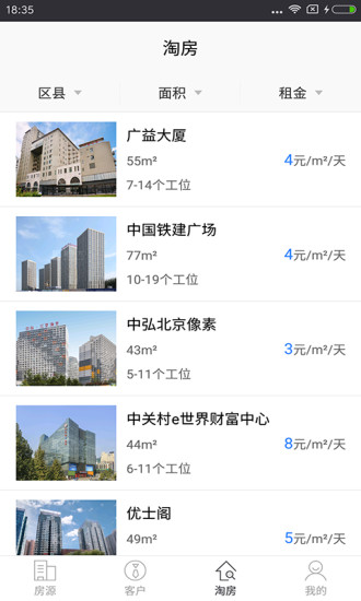优办易平方手机版