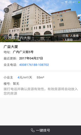 优办易平方手机版