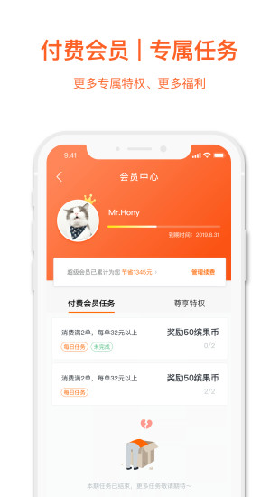 缤果盒子无广告版