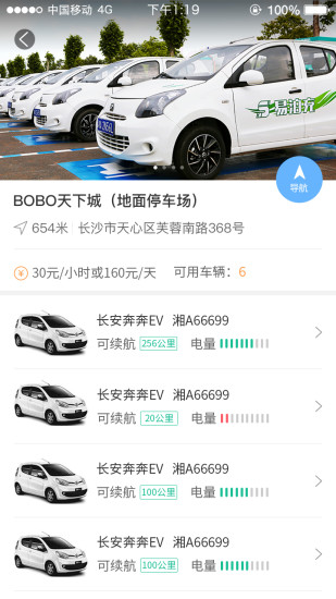 易泊充通用版