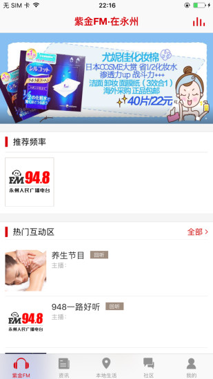 在永州免费版