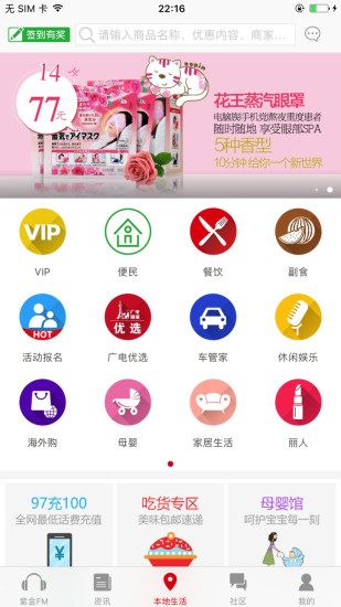 在永州免费版