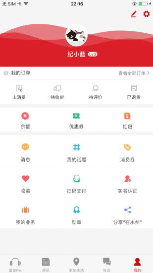 在永州免费版