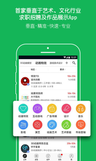 云艺术人手机最新版