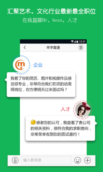 云艺术人手机最新版