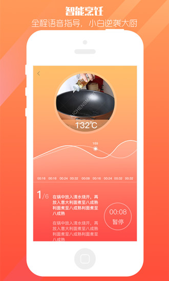 爱妻知味官方版
