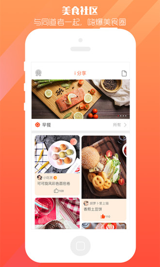 爱妻知味官方版