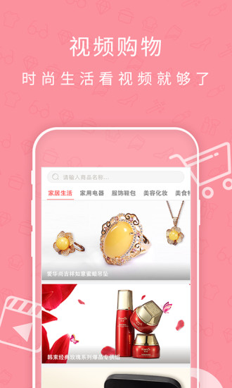 时尚购官方最新版