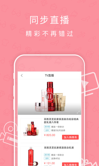 时尚购官方最新版