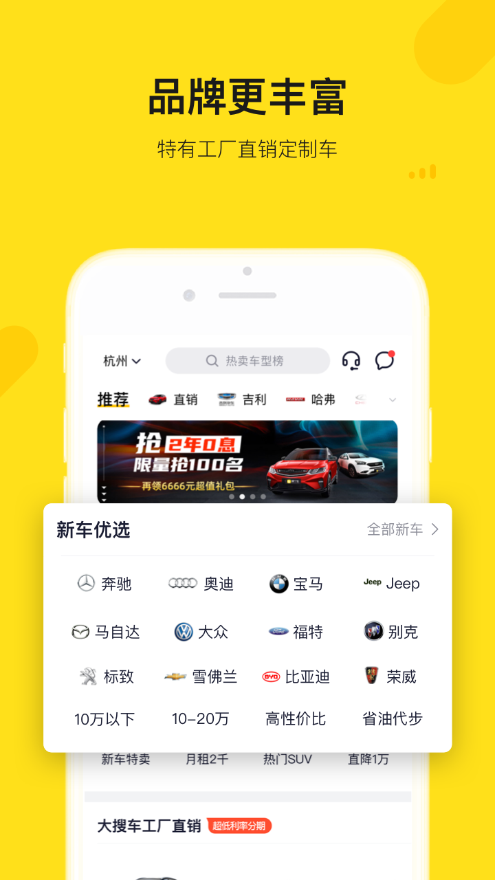 弹个车手机免费版