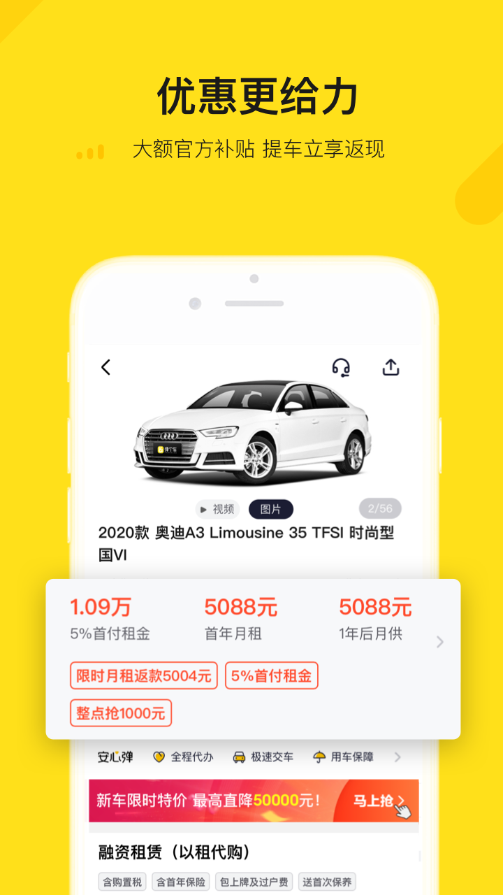 弹个车手机免费版