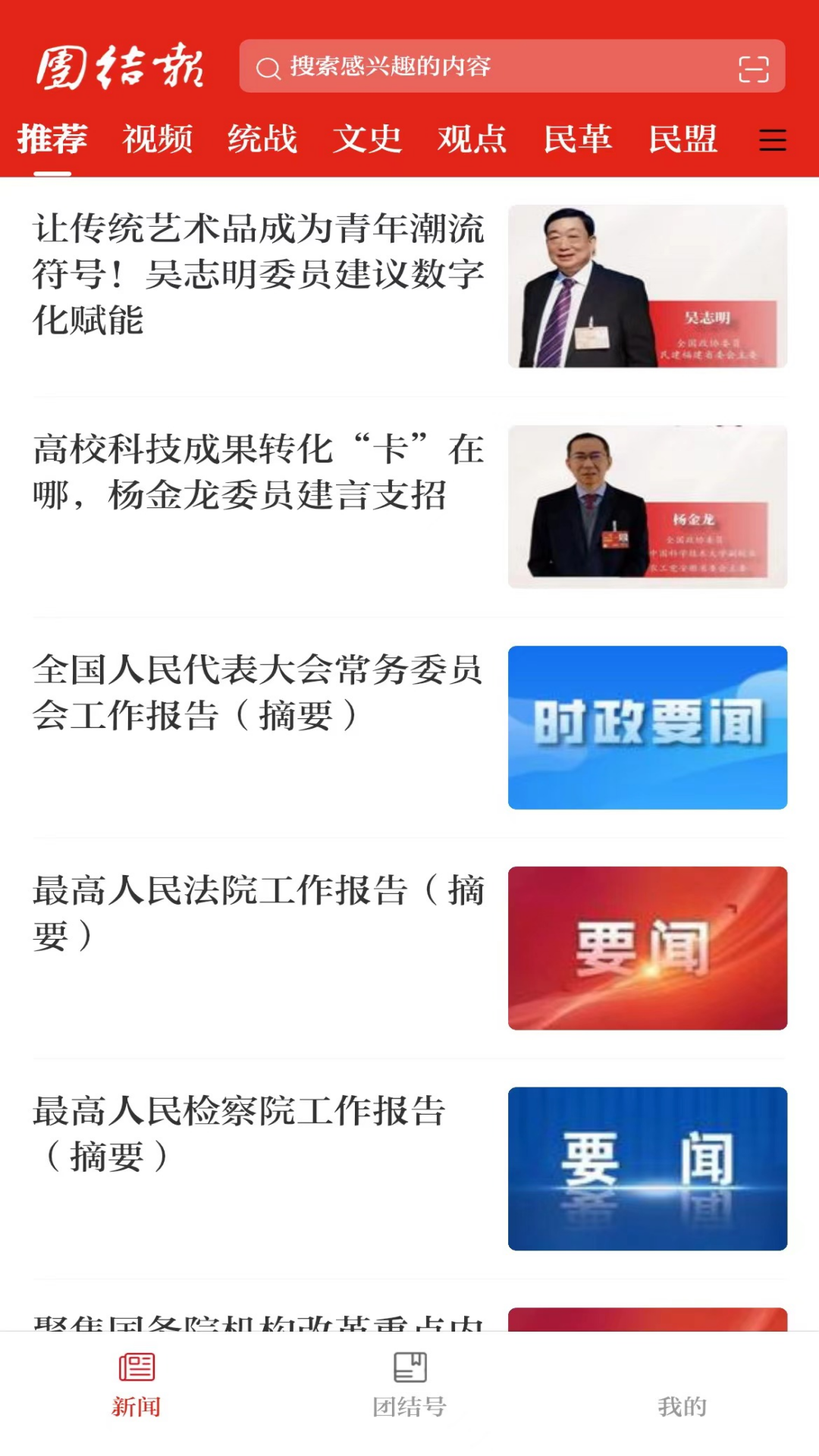 团结e家免费原版