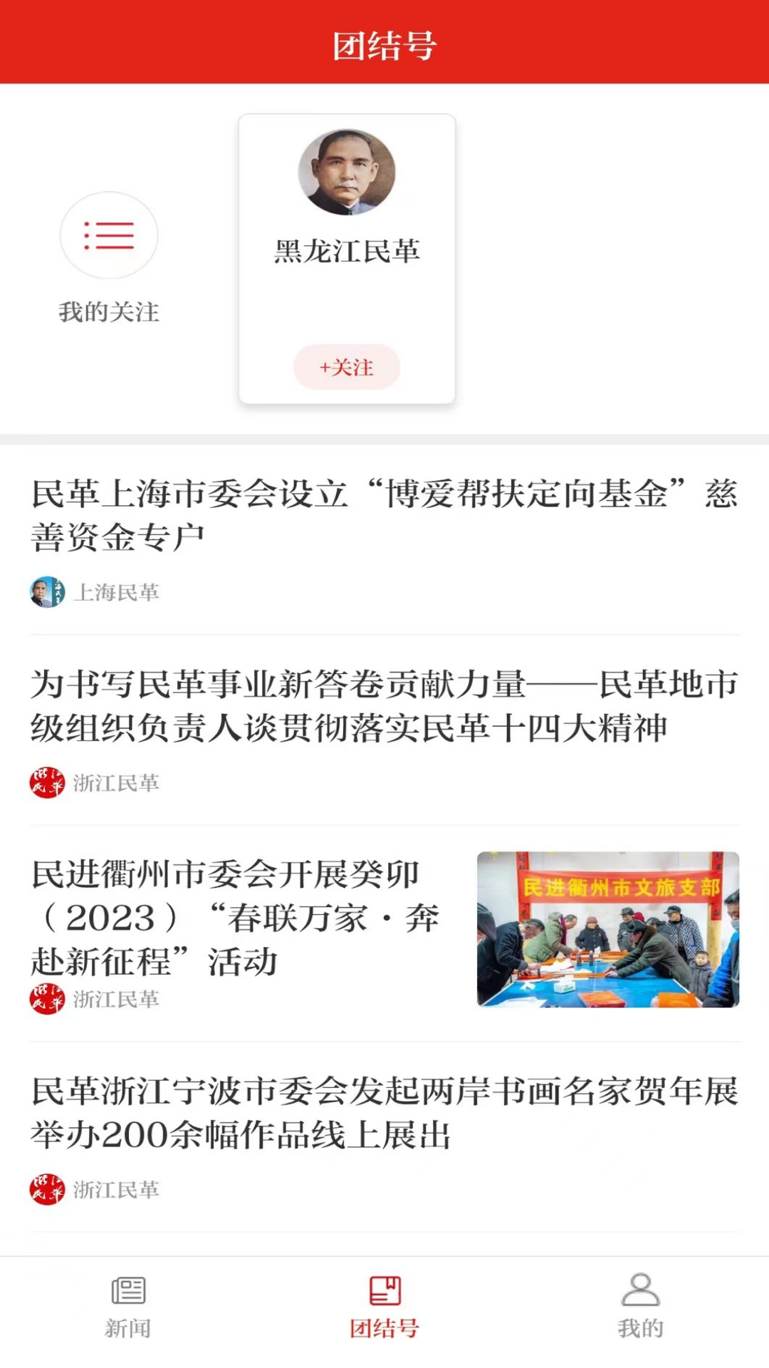 团结e家免费原版
