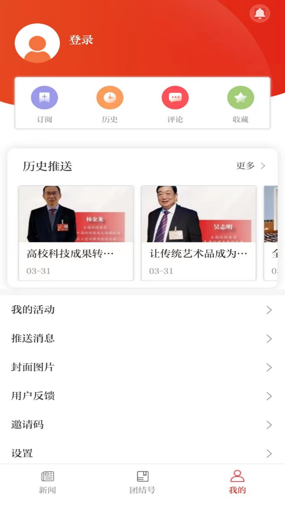 团结e家免费原版