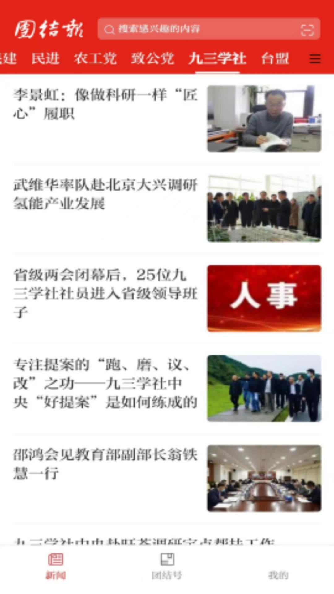 团结e家免费原版