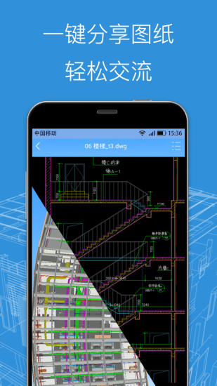 BIM看图大师直装版