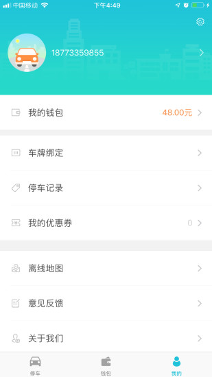 株洲停车手机正版