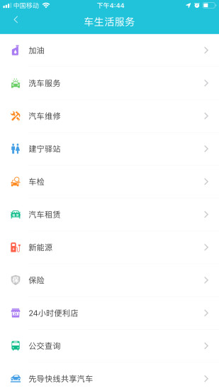 株洲停车手机正版