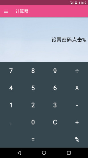 小管家安卓版