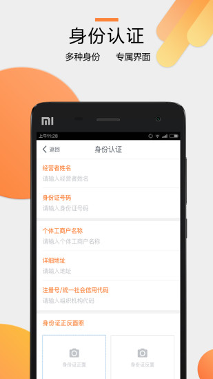 聚玻定制安卓免费版