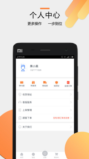 聚玻定制安卓免费版