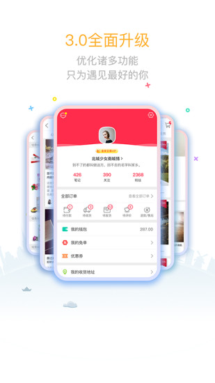 觅海掌门人手机正版