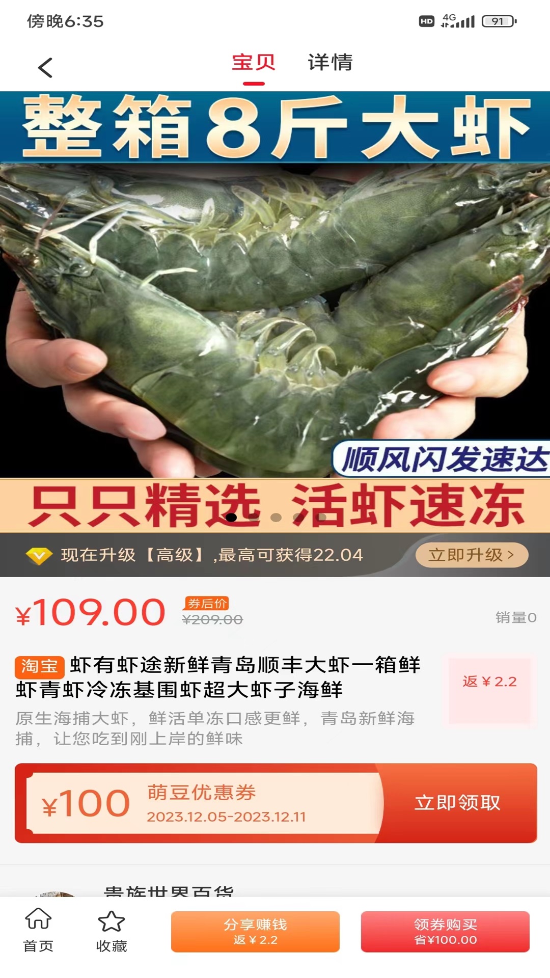 萌豆官方版