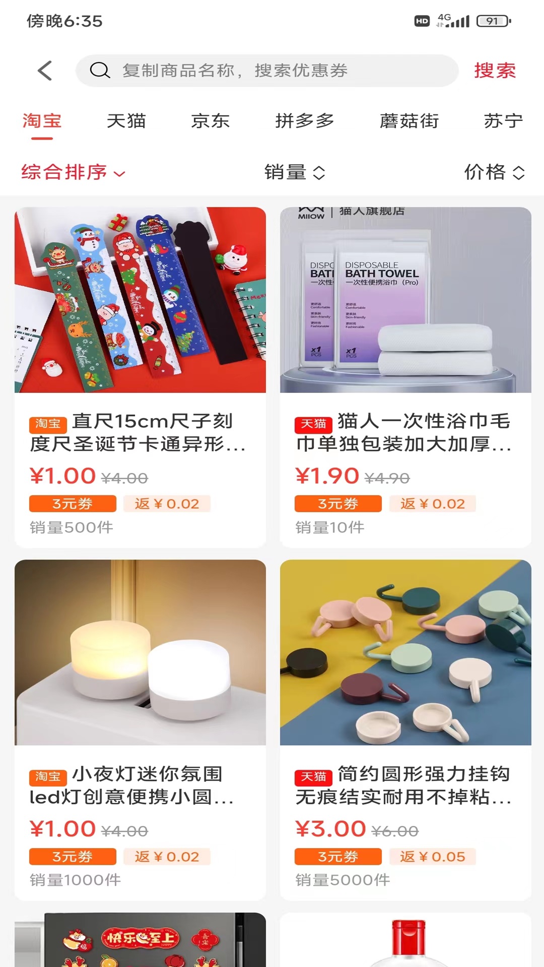 萌豆官方版