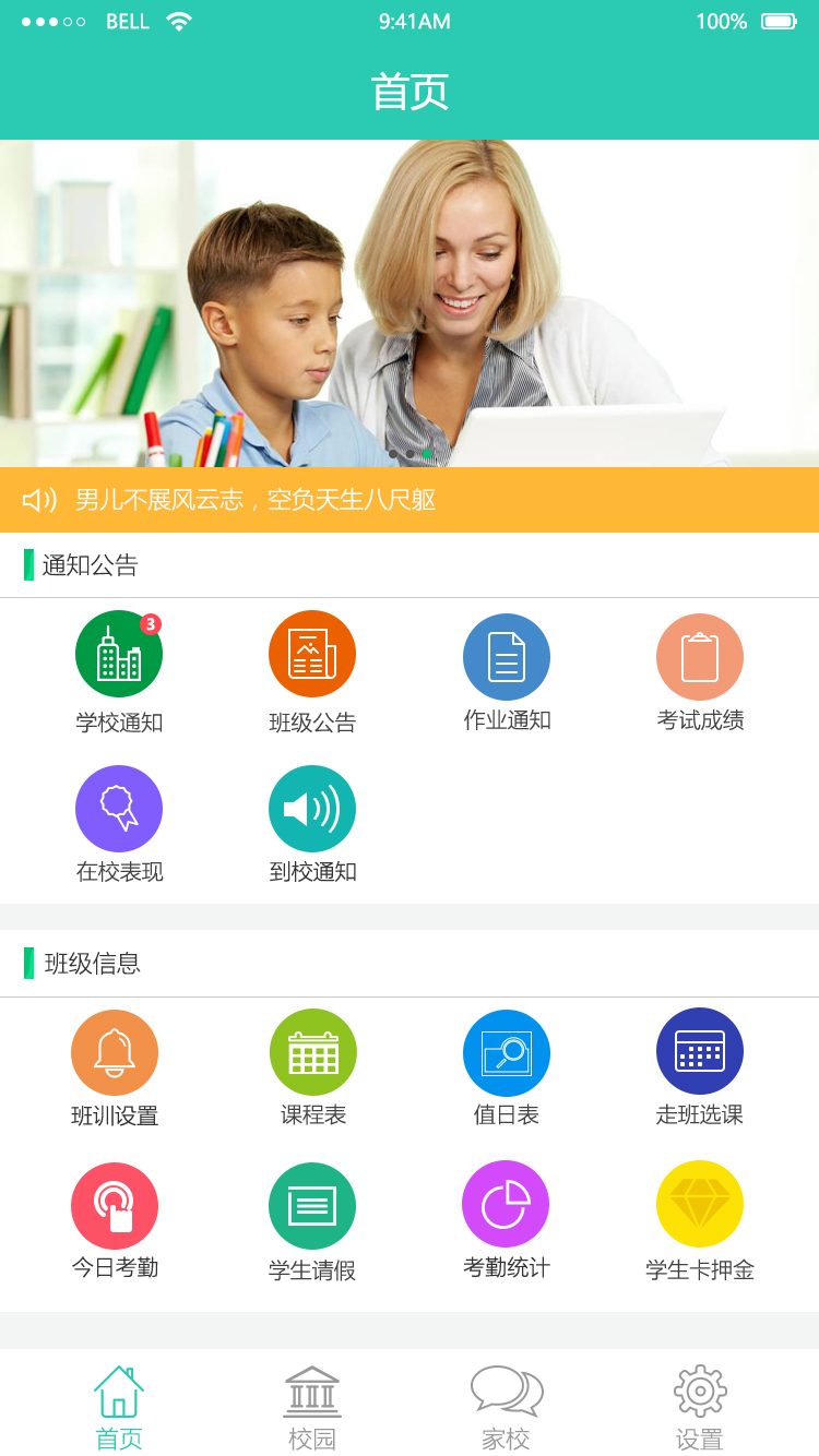 小跟班最新版