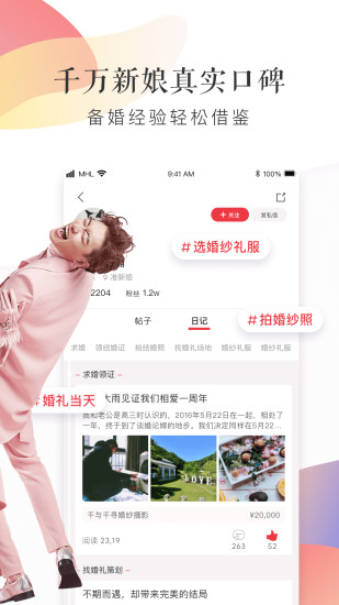梦婚礼安卓直装版图2