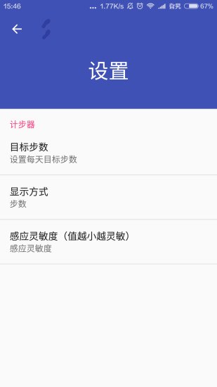 走一走官方版