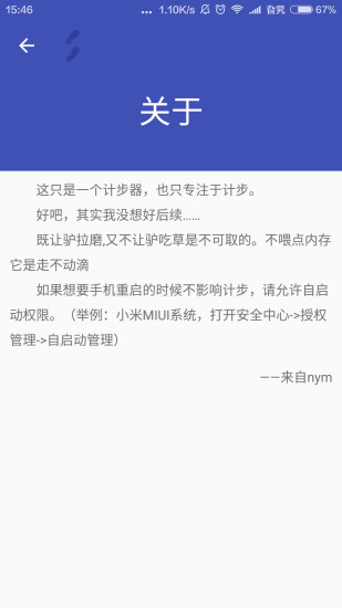 走一走官方版