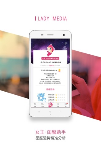 女人头条无广告版