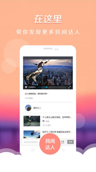 达人秀官方正版