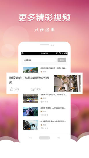 达人秀官方正版