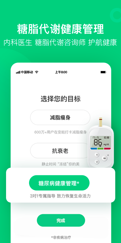 变啦手机正版