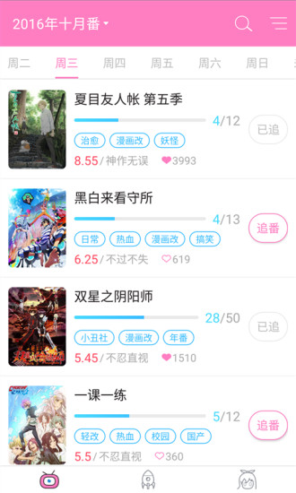 番鼠手机正版