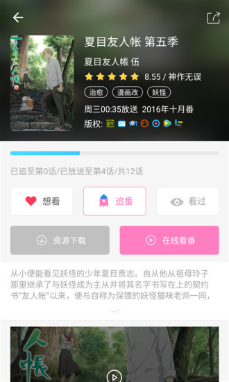 番鼠手机正版