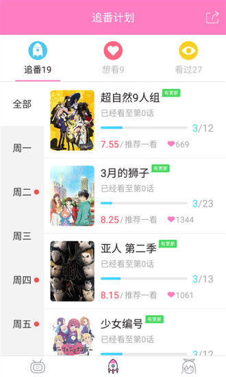 番鼠手机正版