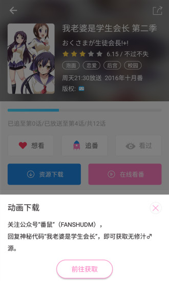 番鼠手机正版