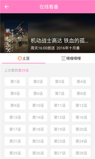 番鼠手机正版
